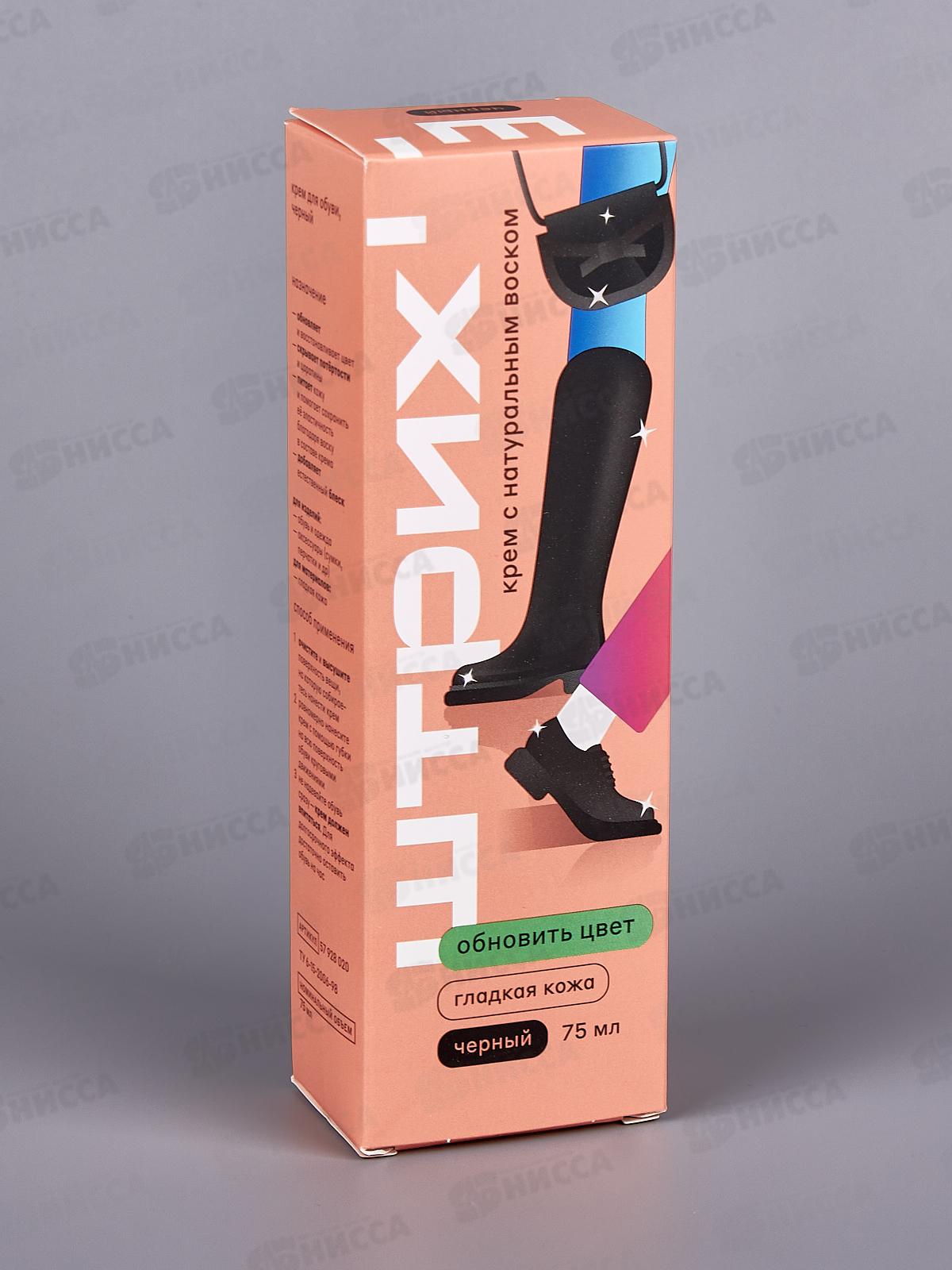 Крем для обуви ШТРИХ туба с губкой, черный 75мл. НД *6/48