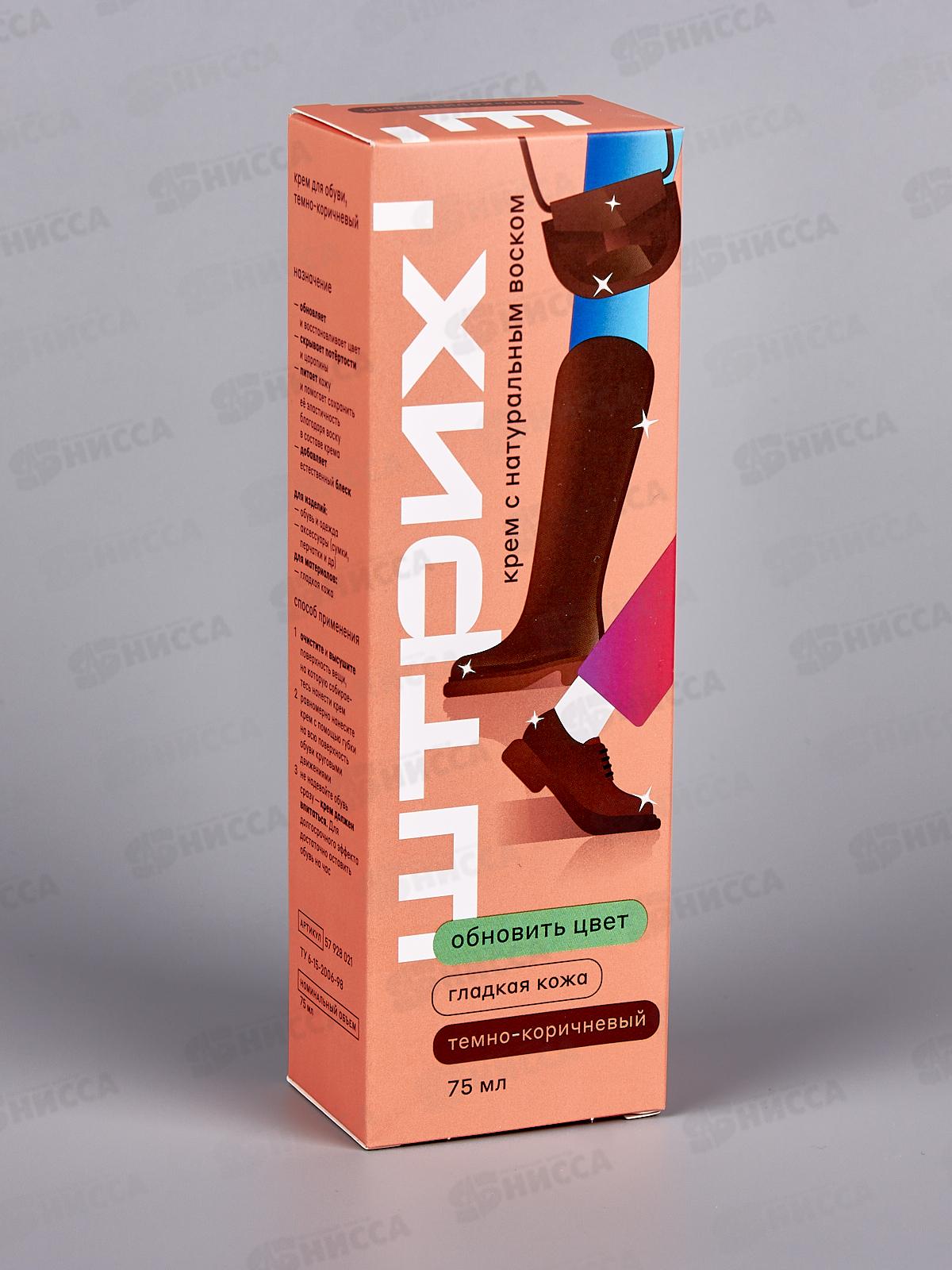 Крем для обуви ШТРИХ туба с губкой, темно-коричневый 75мл. НД *6/48