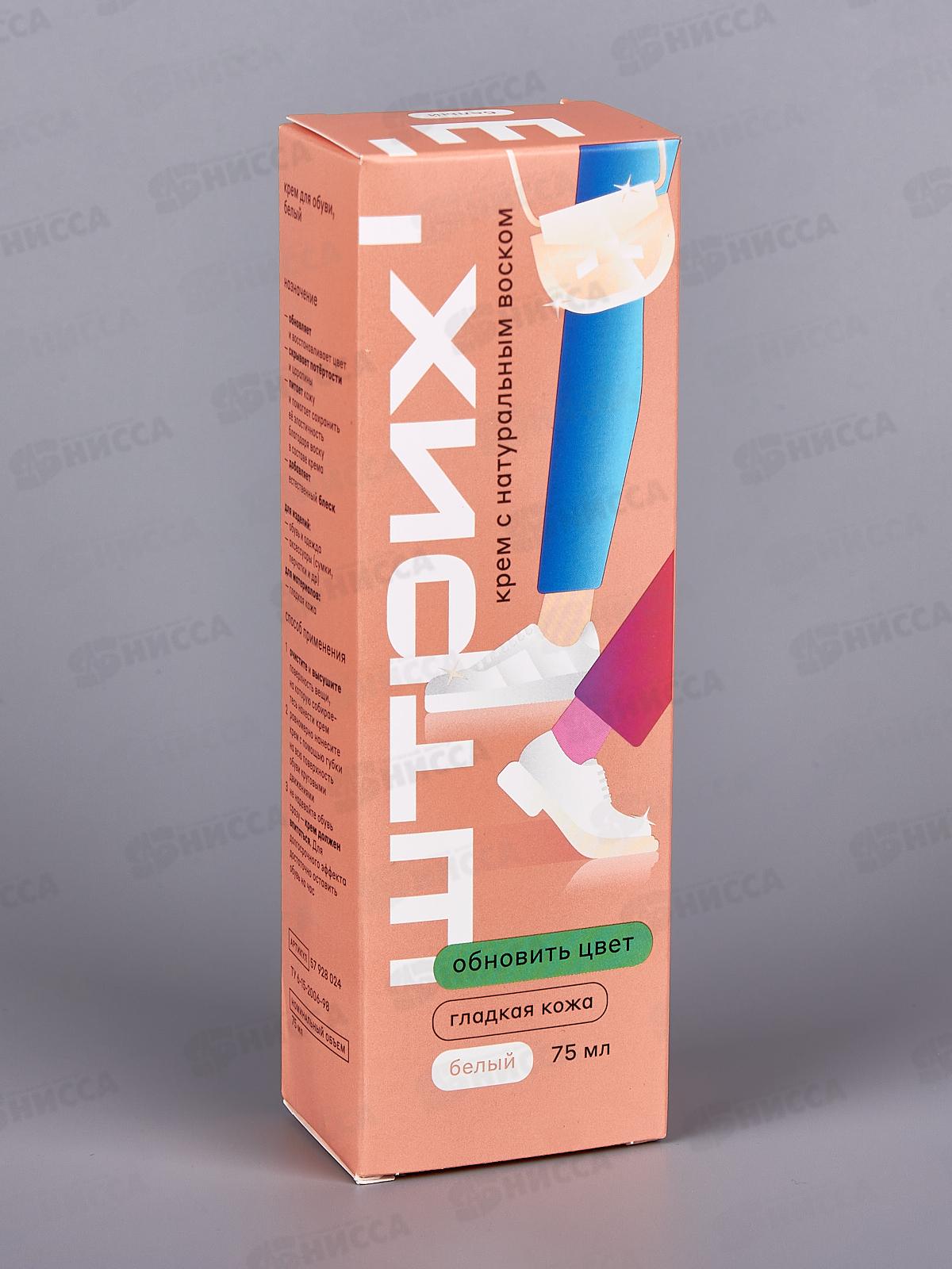 Крем для обуви ШТРИХ туба с губкой, белый. 75мл. НД *6/48