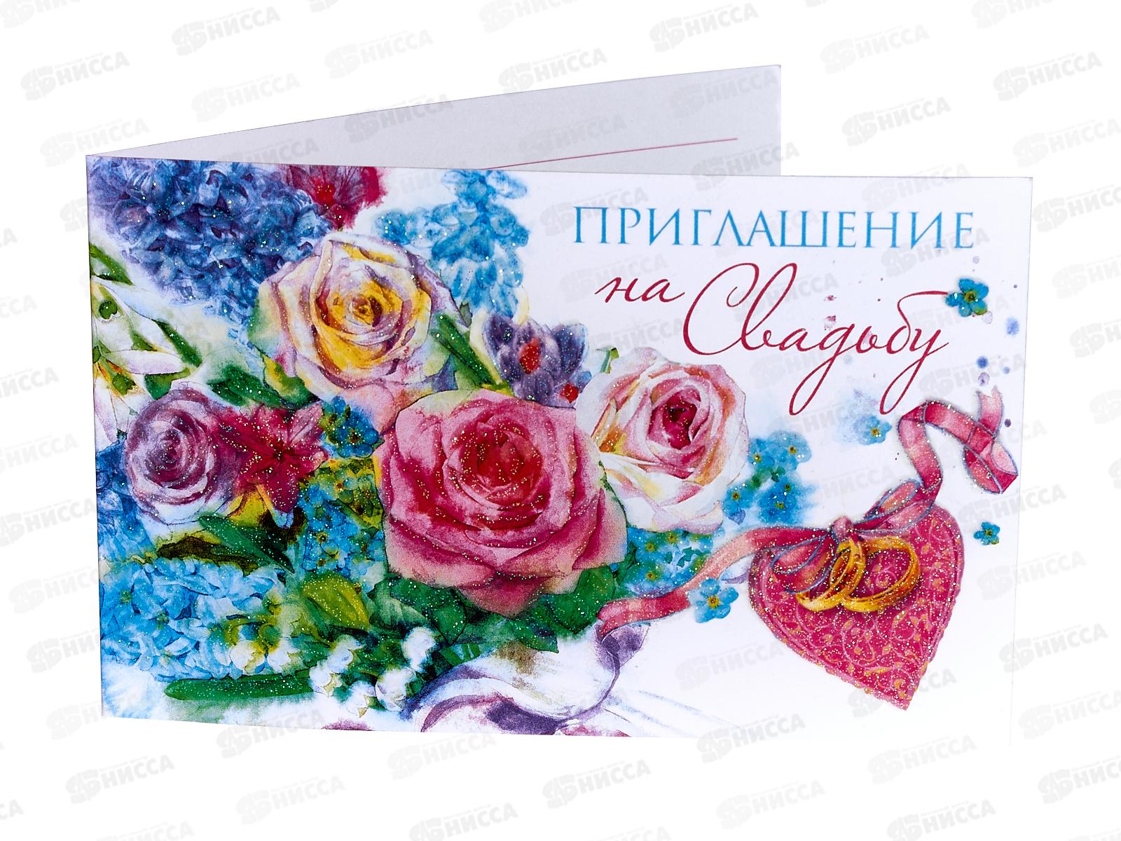 Приглашение на свадьбу 0212.285