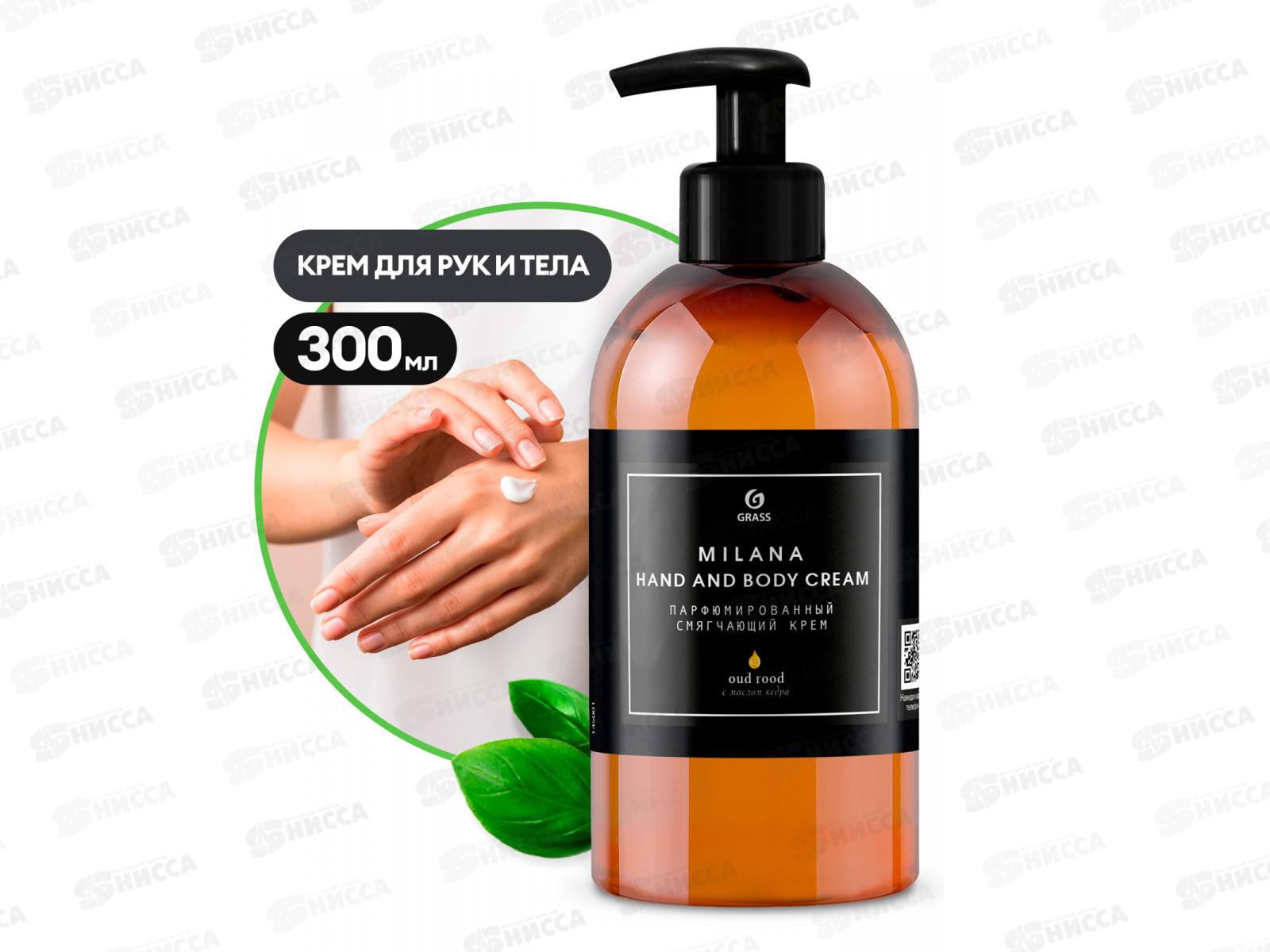 Milana Oud Rood парфюмированный крем для рук и тела 300мл *6 145001