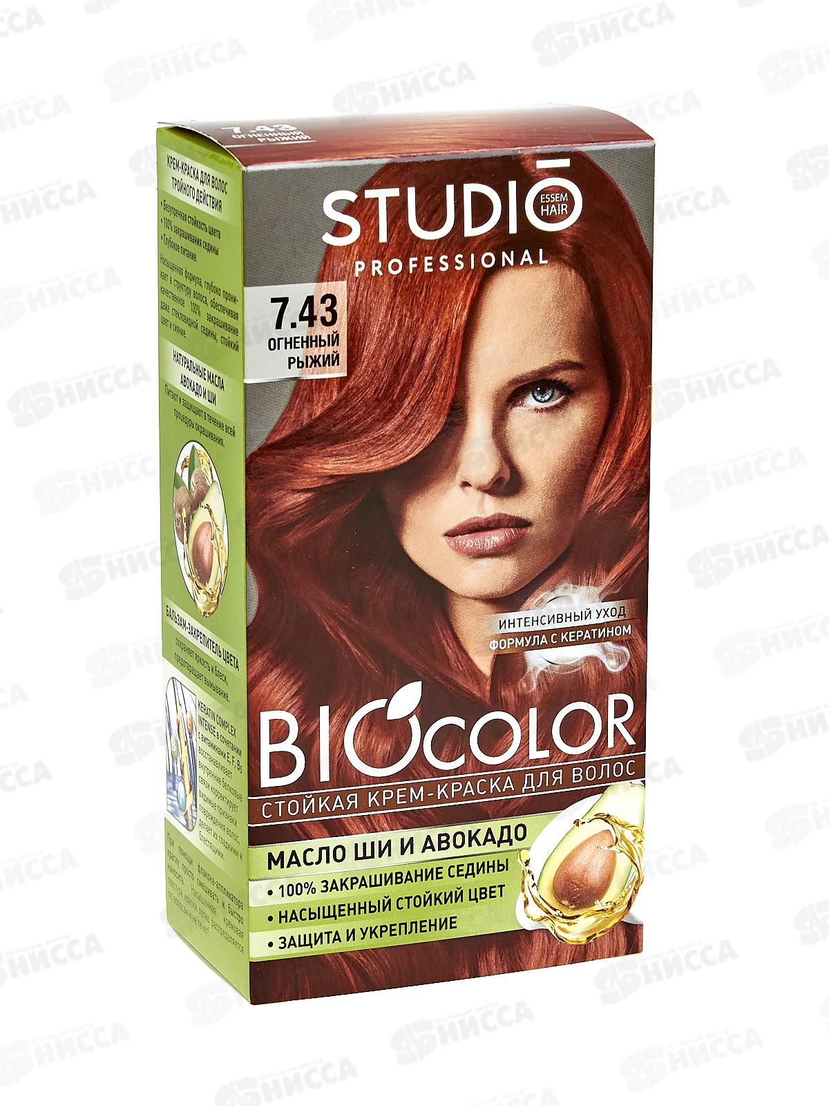 BIOCOLOR крем-краска 7,43 Огненный рыжий *12