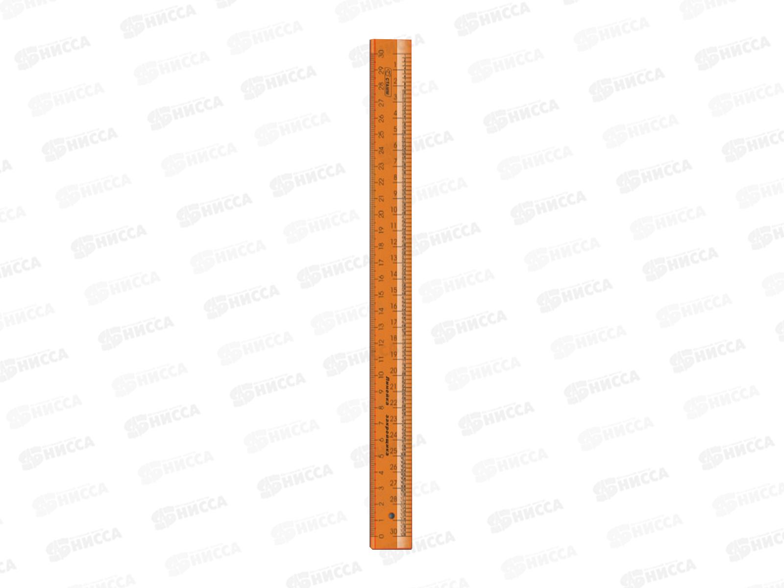 Линейка закройщика 30см СТАММ цвет оранжевый, ЛН71 *20/360
