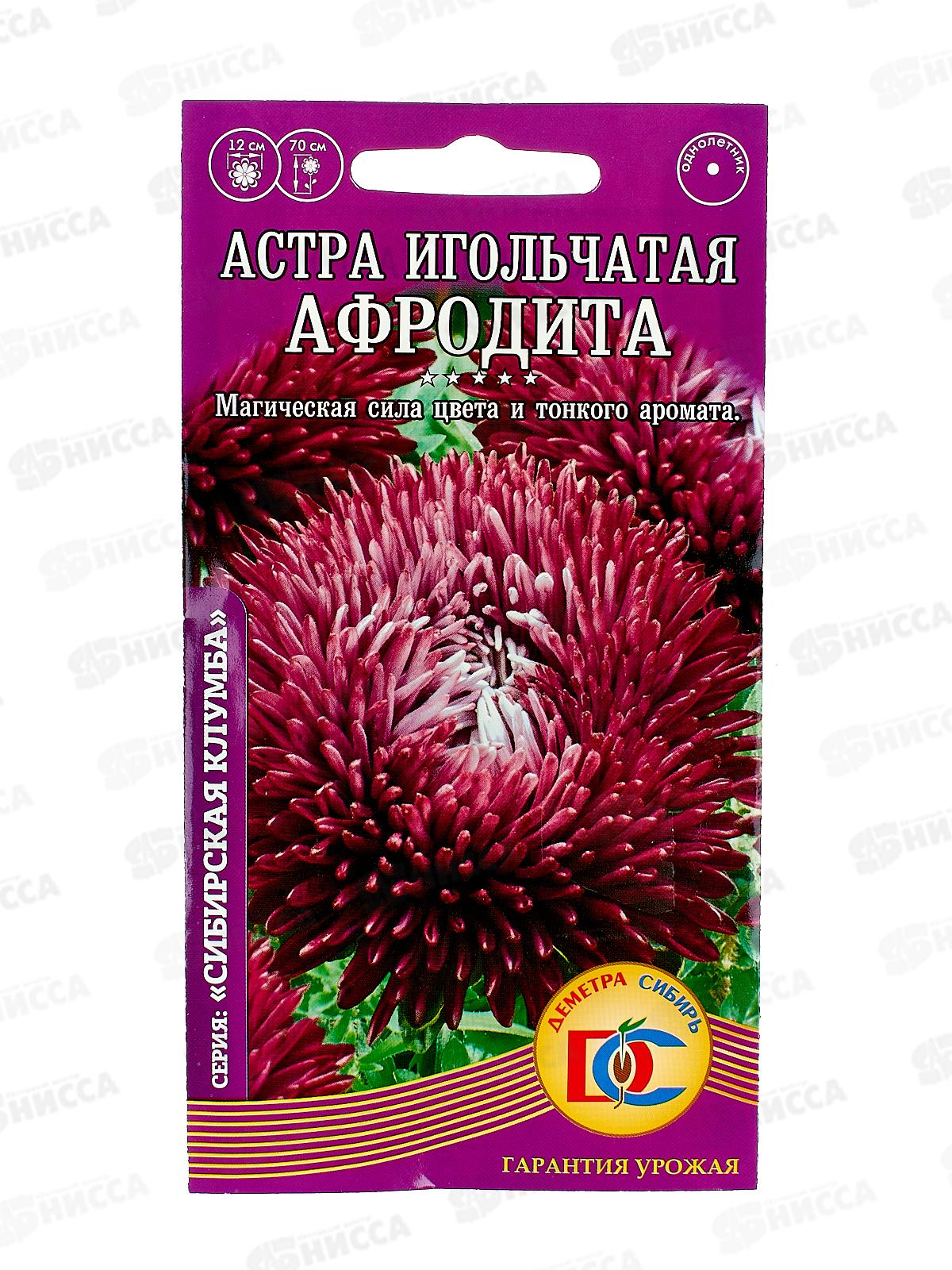 Астра Афродита игольчатая (0,2гр) ДемСиб *10 +