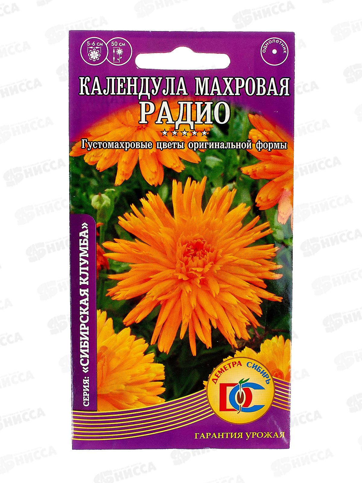 Календула махровая Радио (0,3гр) ДемСиб *10