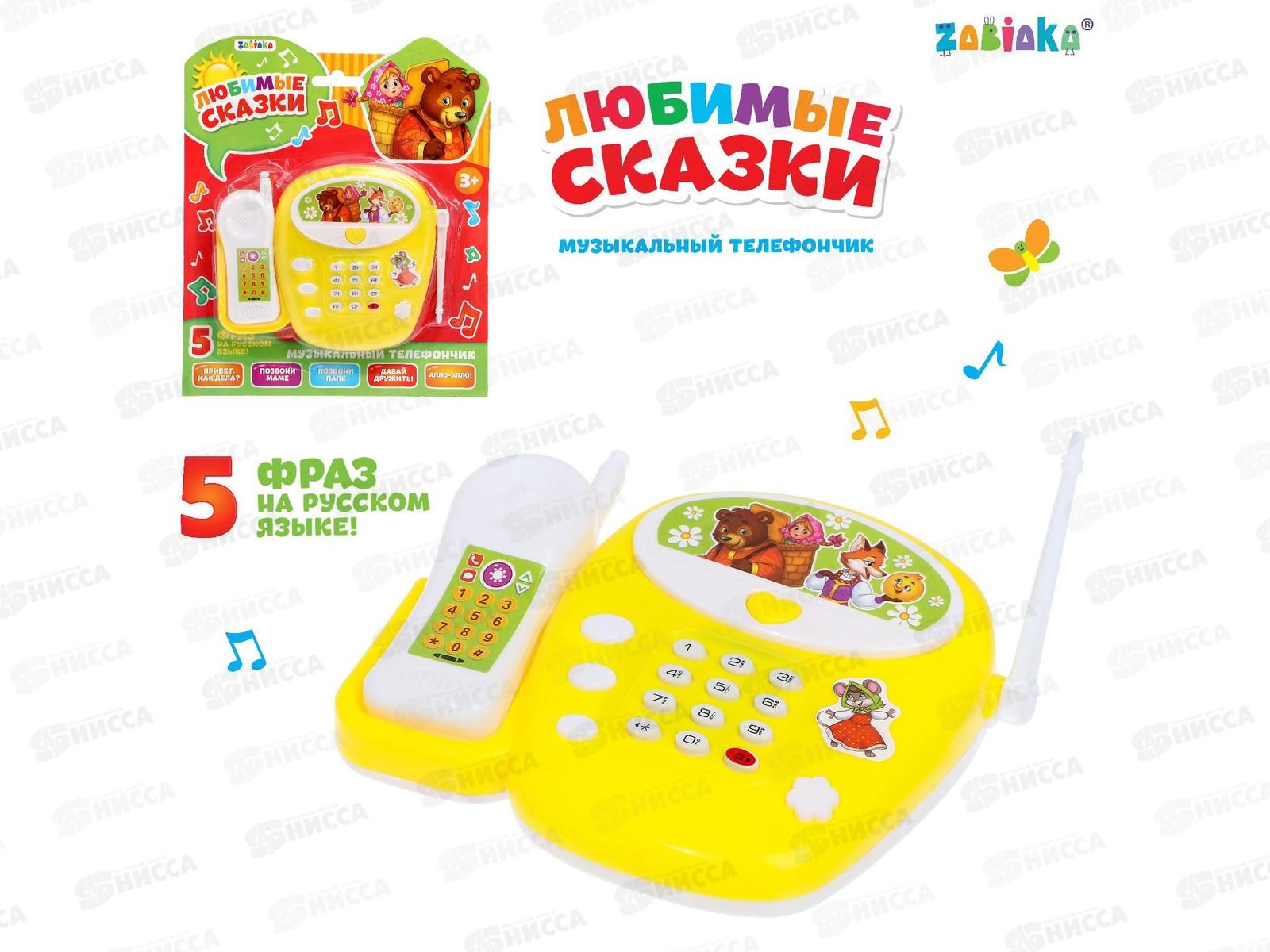 Телефон стационарный &quotЛюбимые сказки&quot 3217442