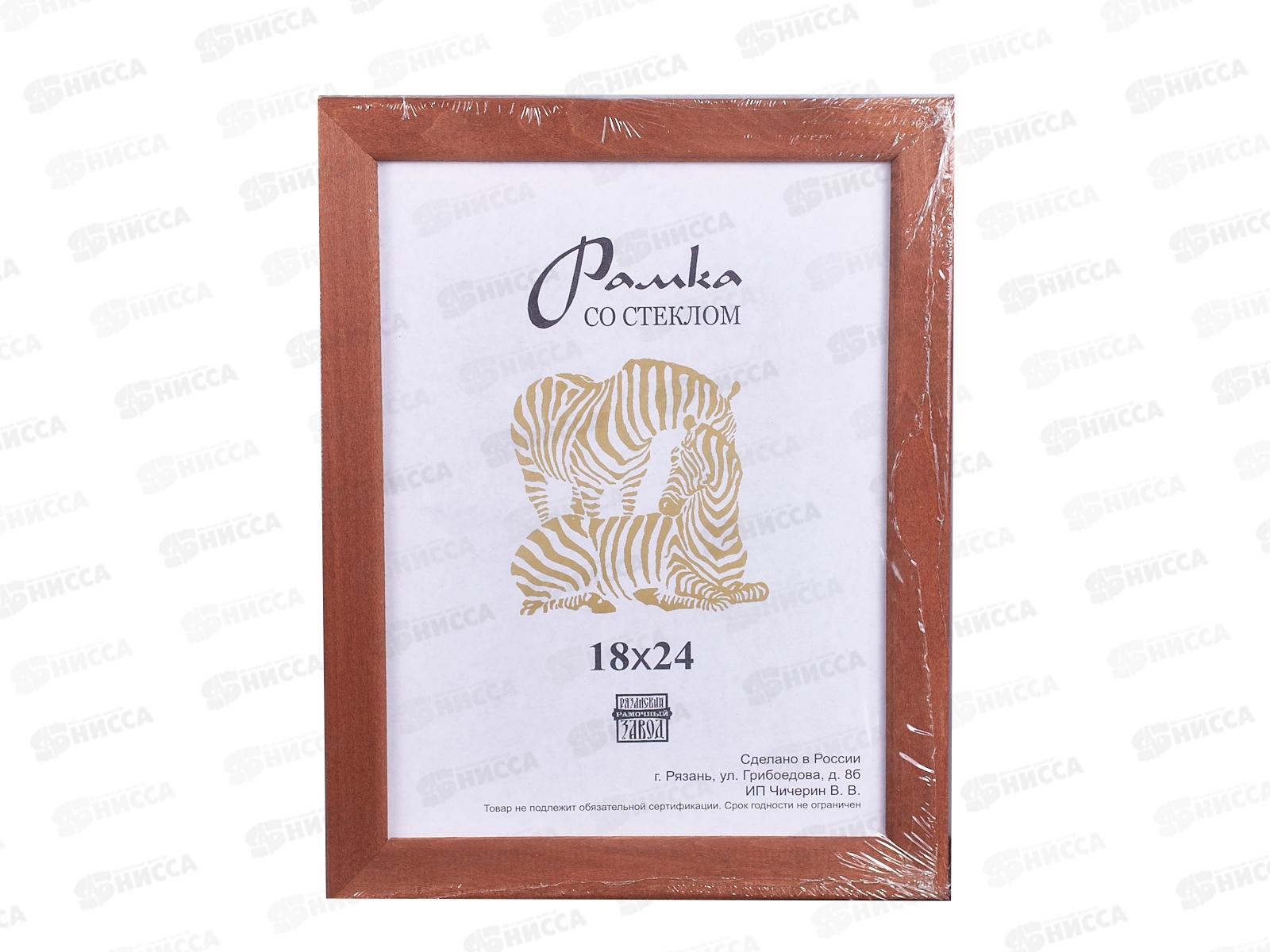 Фоторамка 18*24 (2101) *25