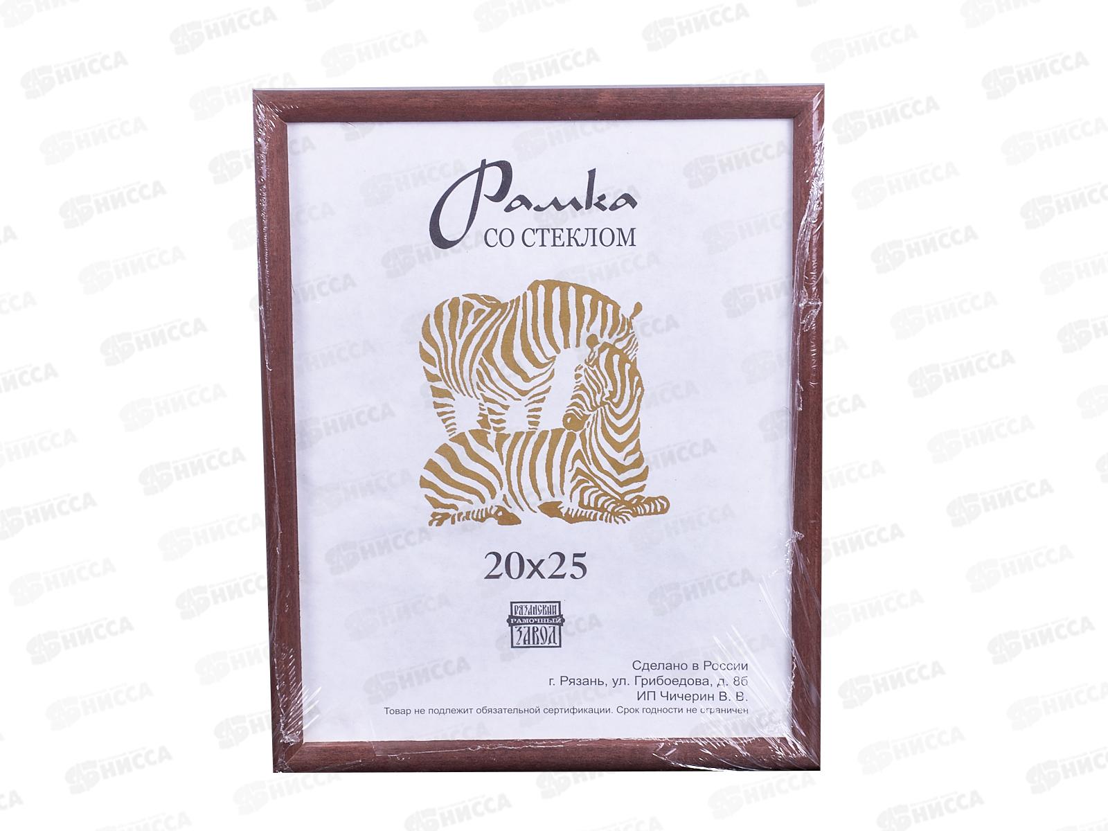 Фоторамка 20*25 (1302) *25