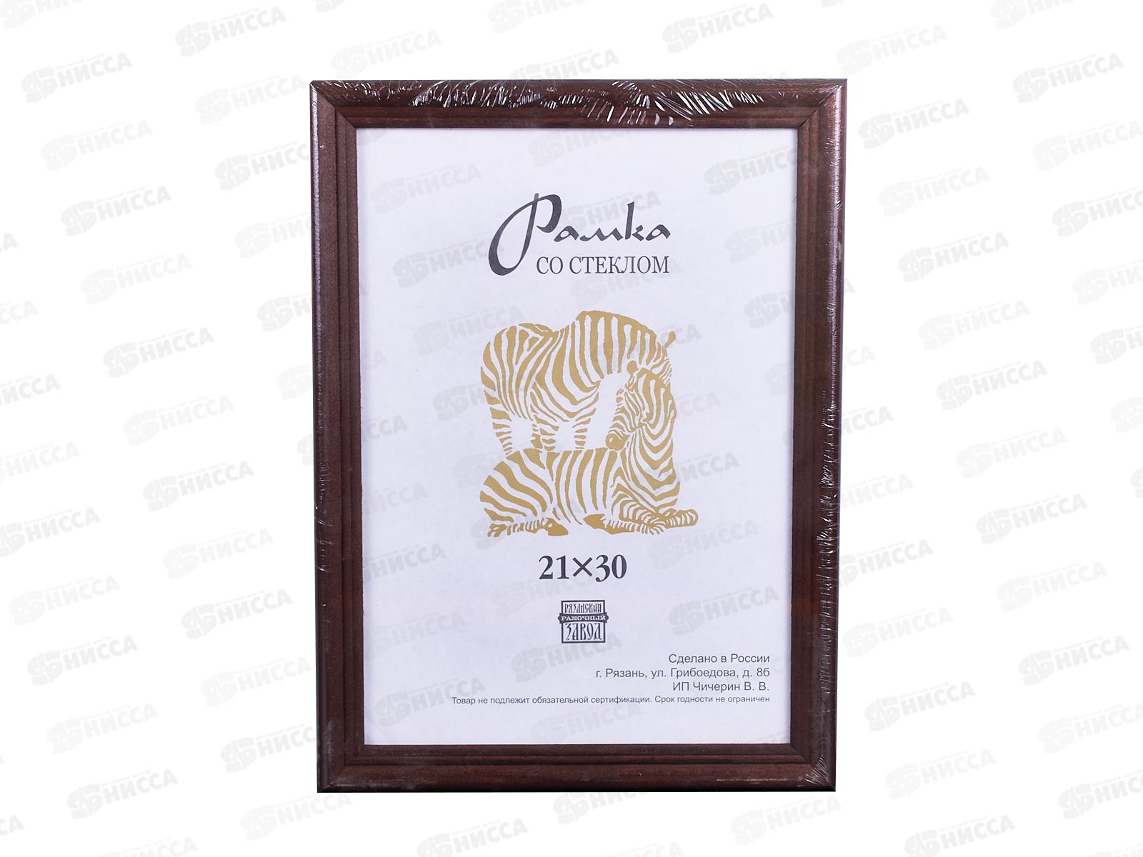 Фоторамка 21*30 (2202) *25