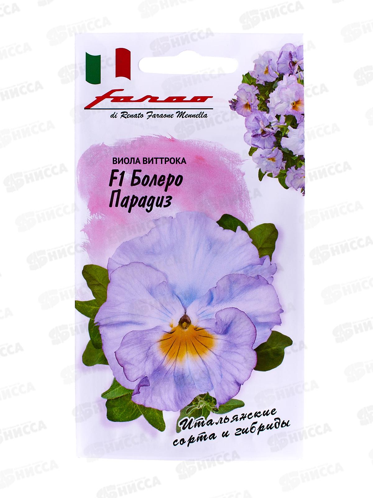 Виола Болеро Парадиз F1 Виттрока (Анютины глазки) 10шт *5 ГШ СРОК ДО 12.24