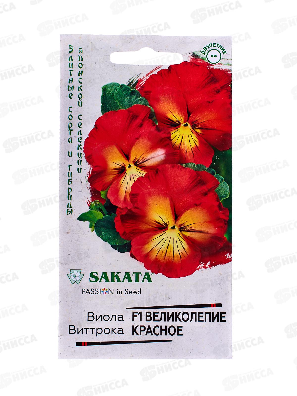 Виола Великолепие красное F1 Виттрока (Анютины глазки) 5шт *5 ГШ