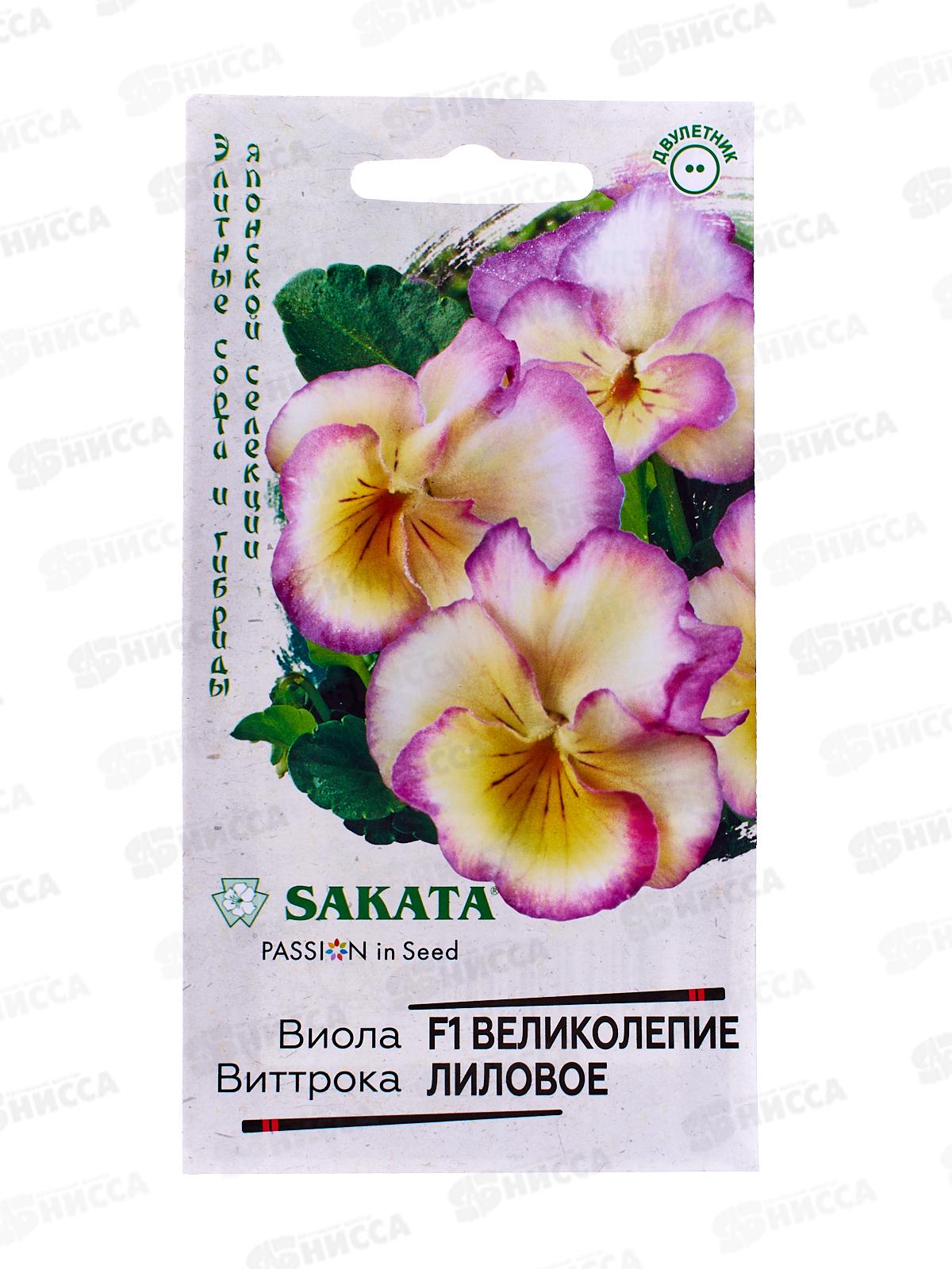 Виола Великолепие лиловое F1 Виттрока (Анютины глазки) 5шт *5 ГШ +