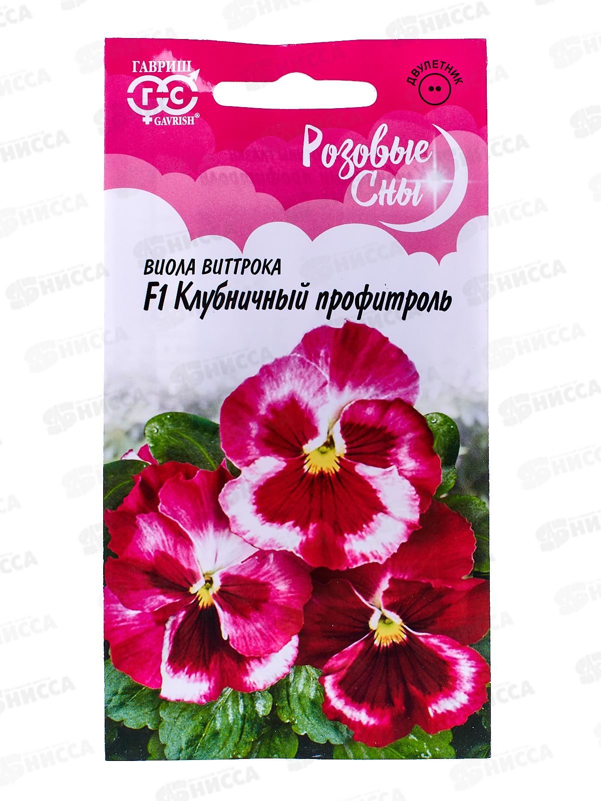 Виола Клубничный профитроль F1, Виттрока (Анютины глазки) 5шт *10 ГШ +