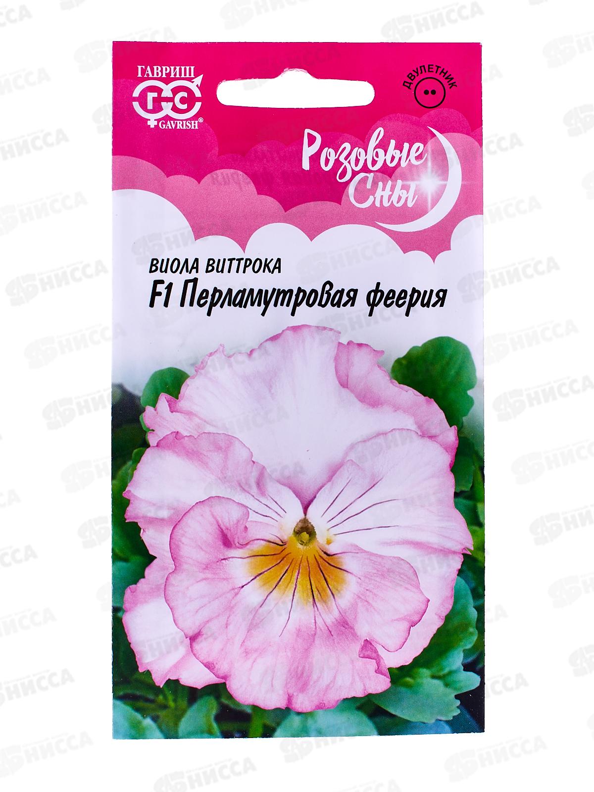 Виола Перламутровая феерия F1 Виттрока (Анютины глазки) 5шт *10 ГШ +