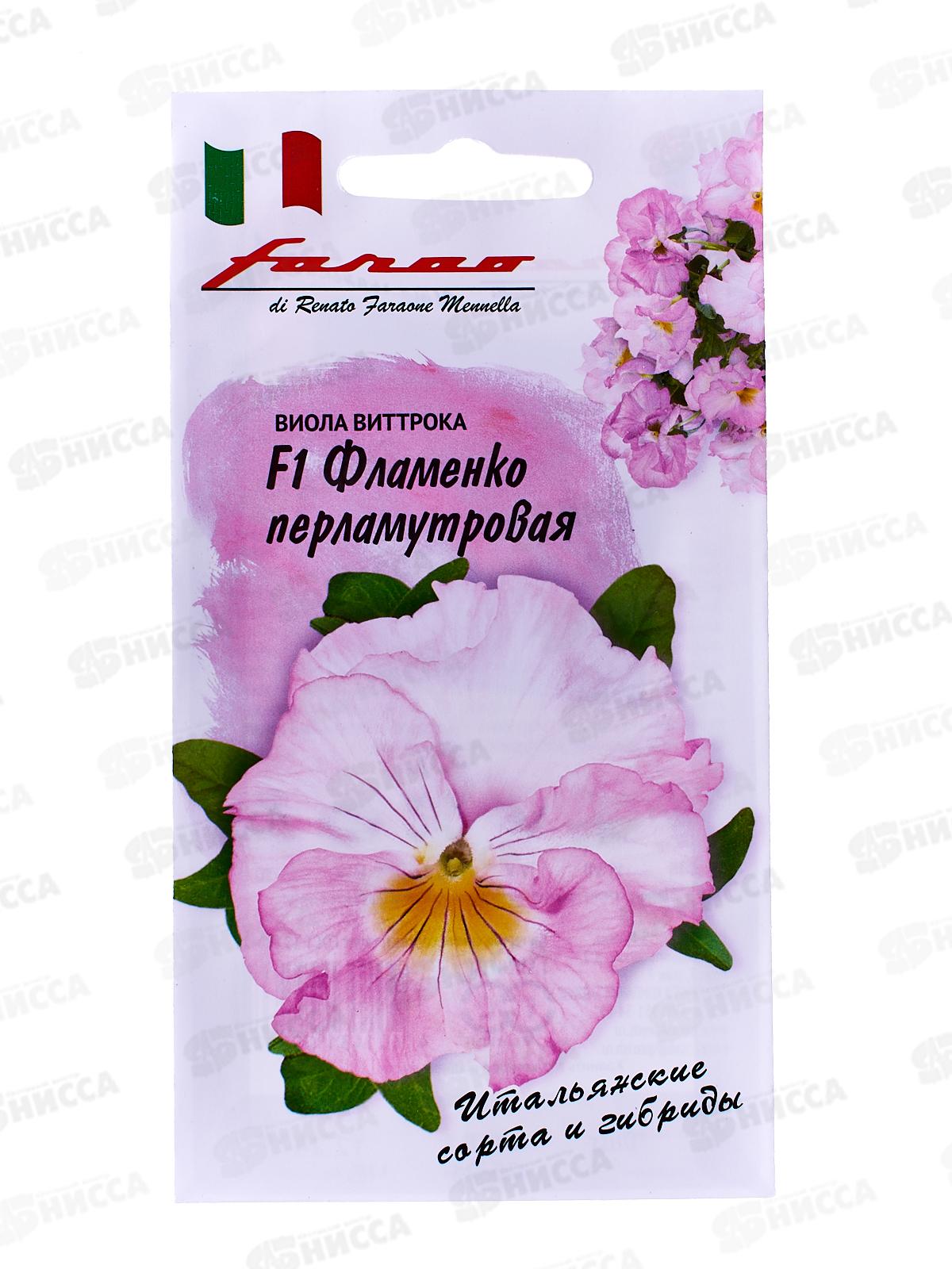 Виола Фламенко перлам F1 Виттрока (Анютины глазки)  5шт *5 ГШ СРОК ДО 12.24