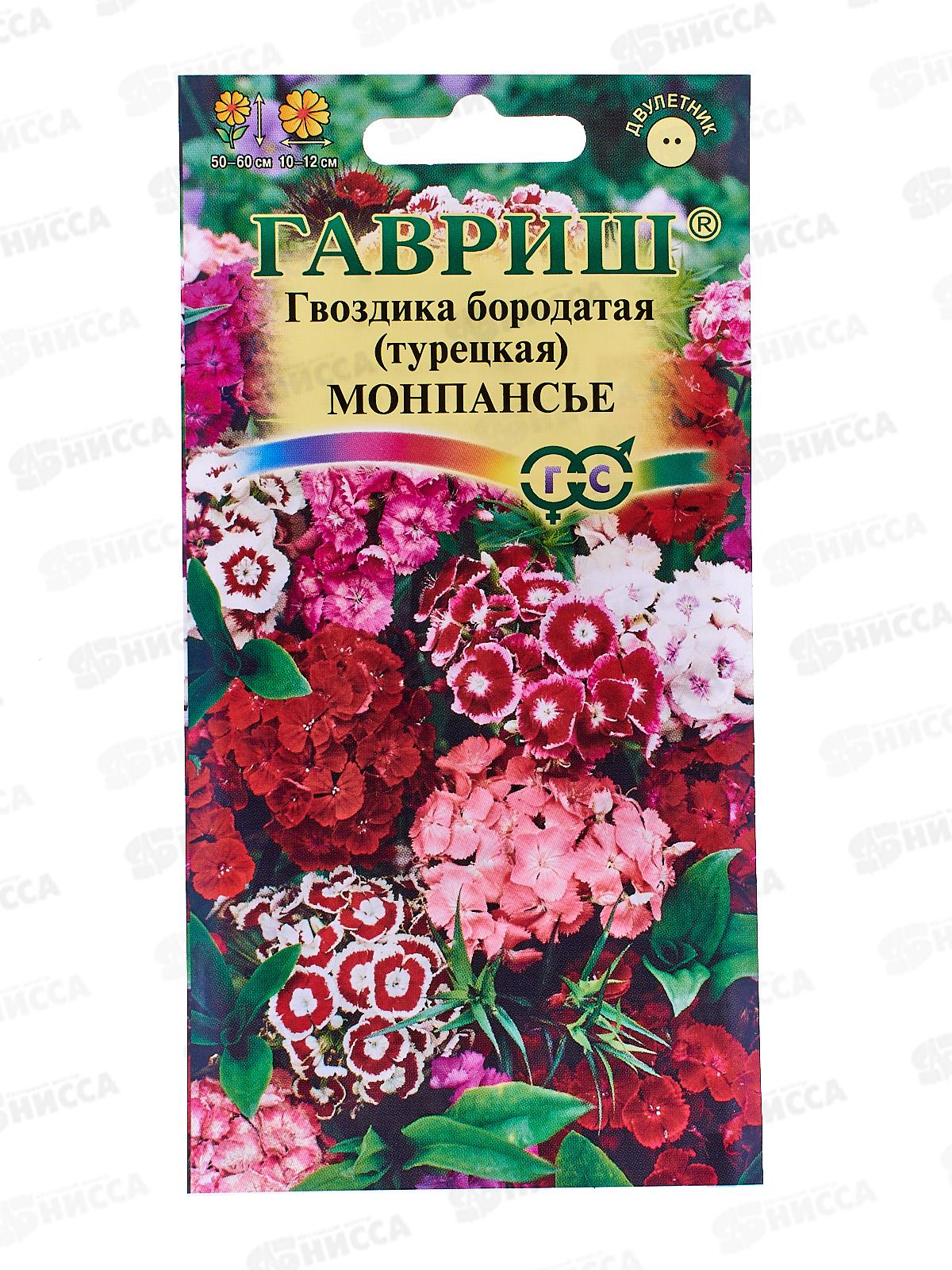 Гвоздика бородатая Монпасье (турецкая) 0,2г *10 ГШ