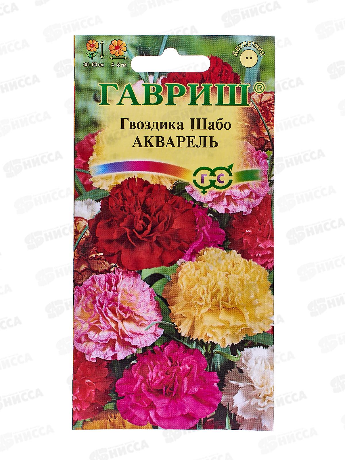 Гвоздика садовая Шабо Акварель, смесь  0,1г *10 ГШ