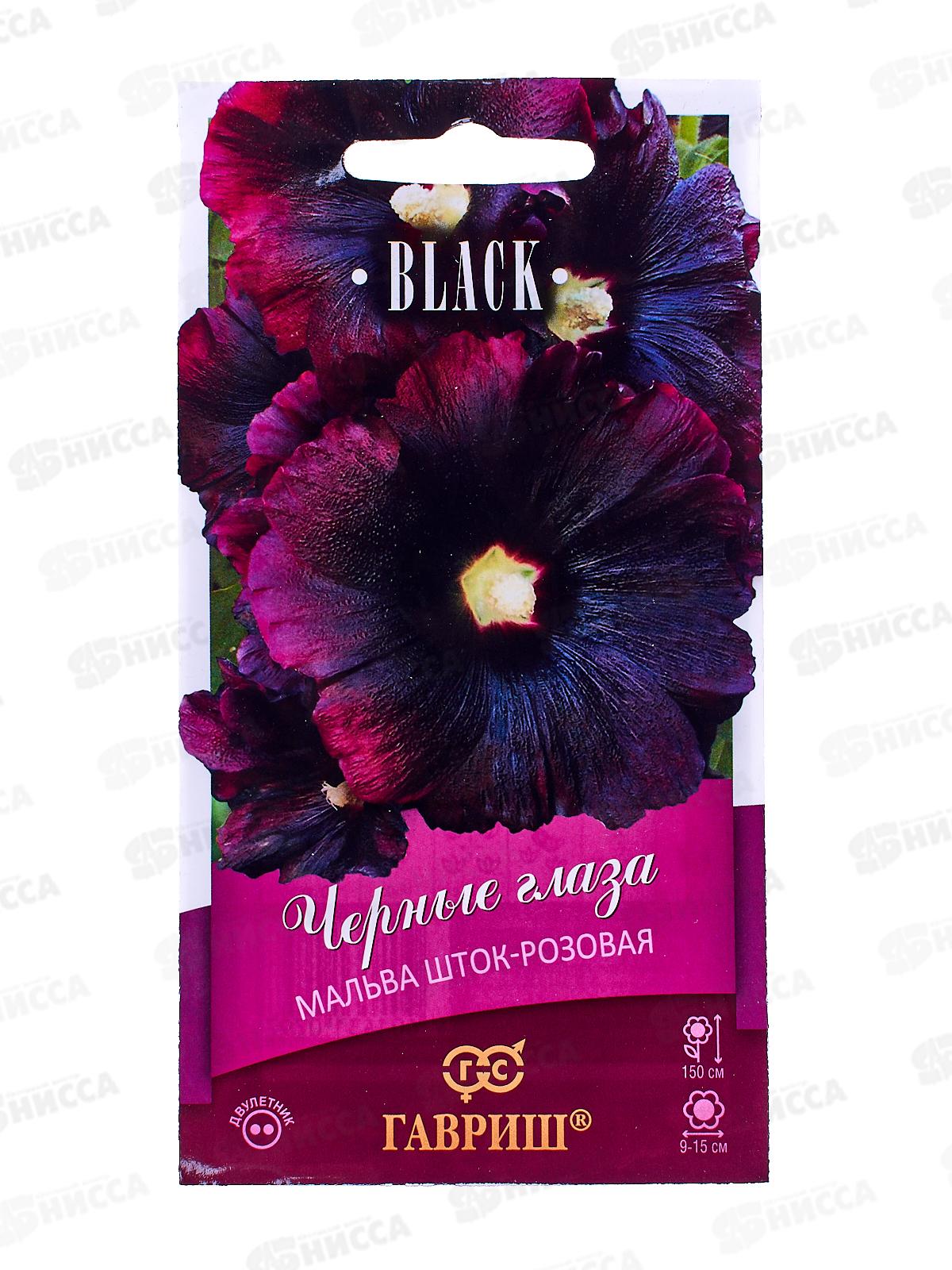 Мальва Черные глаза  10шт Н21  *5 ГШ