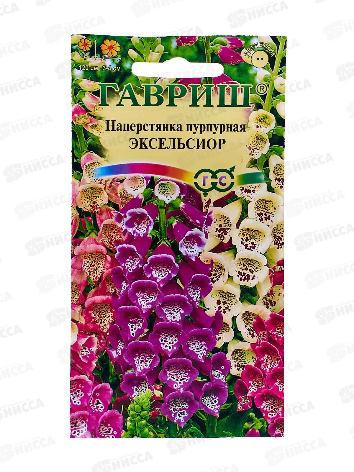 Наперстянка Эксельсиор 0,2г  *10 ГШ +