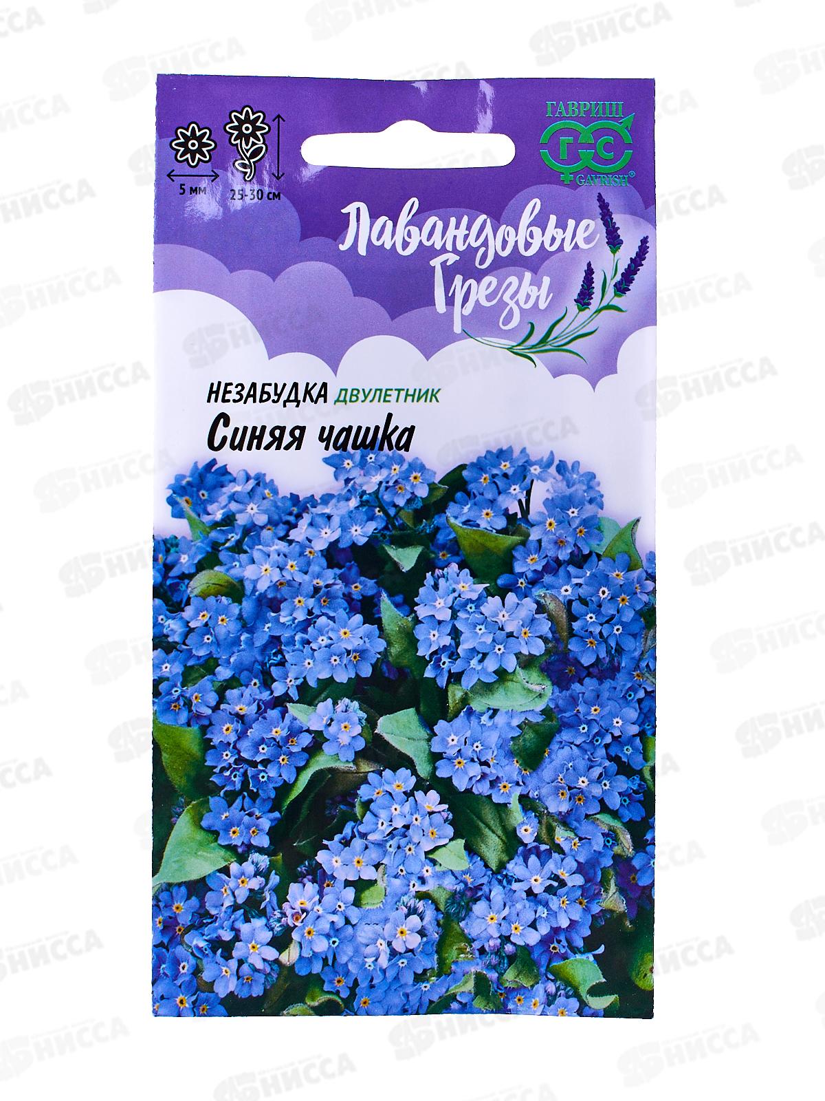 Незабудка Синяя чашка 0,1г  *10 ГШ +