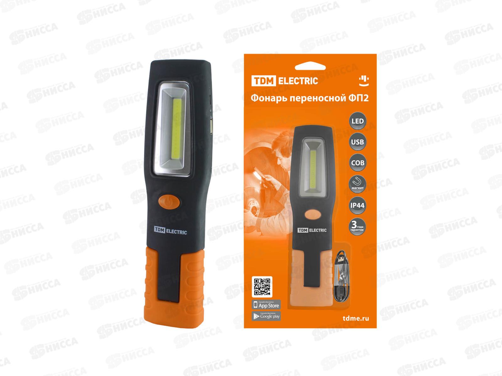 Фонарь TDM переносной светодиодный ФП2, 5Вт, 240лм, Li-lon 3,7В, магнит 0050