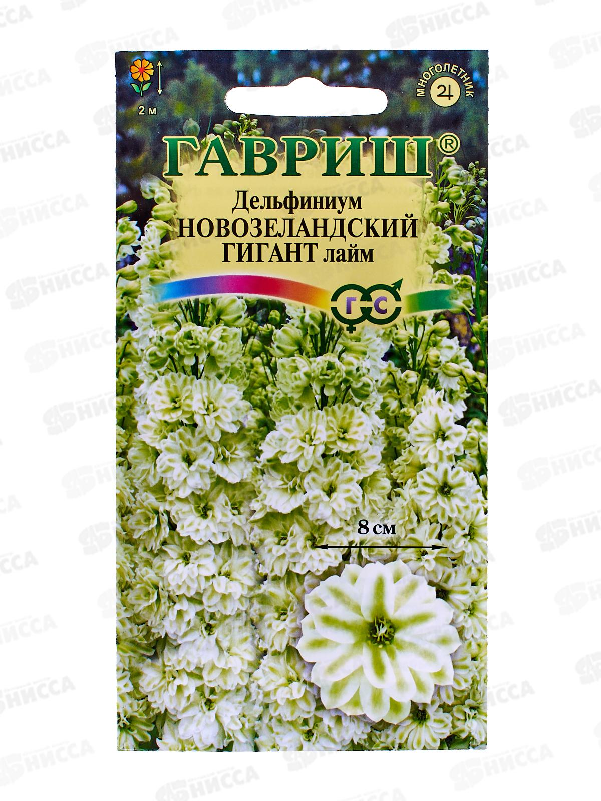 Дельфиниум Новозеландский гигант лайм 3шт  *5 ГШ СРОК ДО 12.24