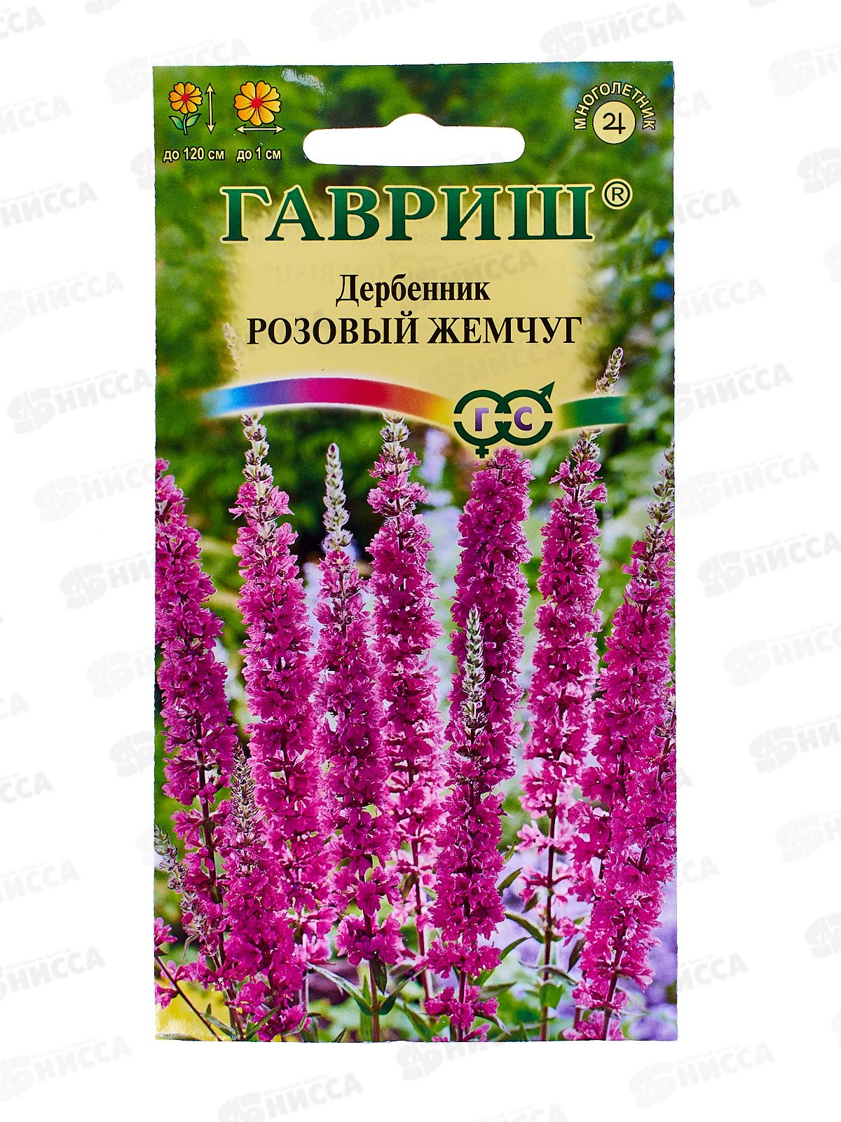 Дербенник Розовый жемчуг 0,03г  *10 ГШ