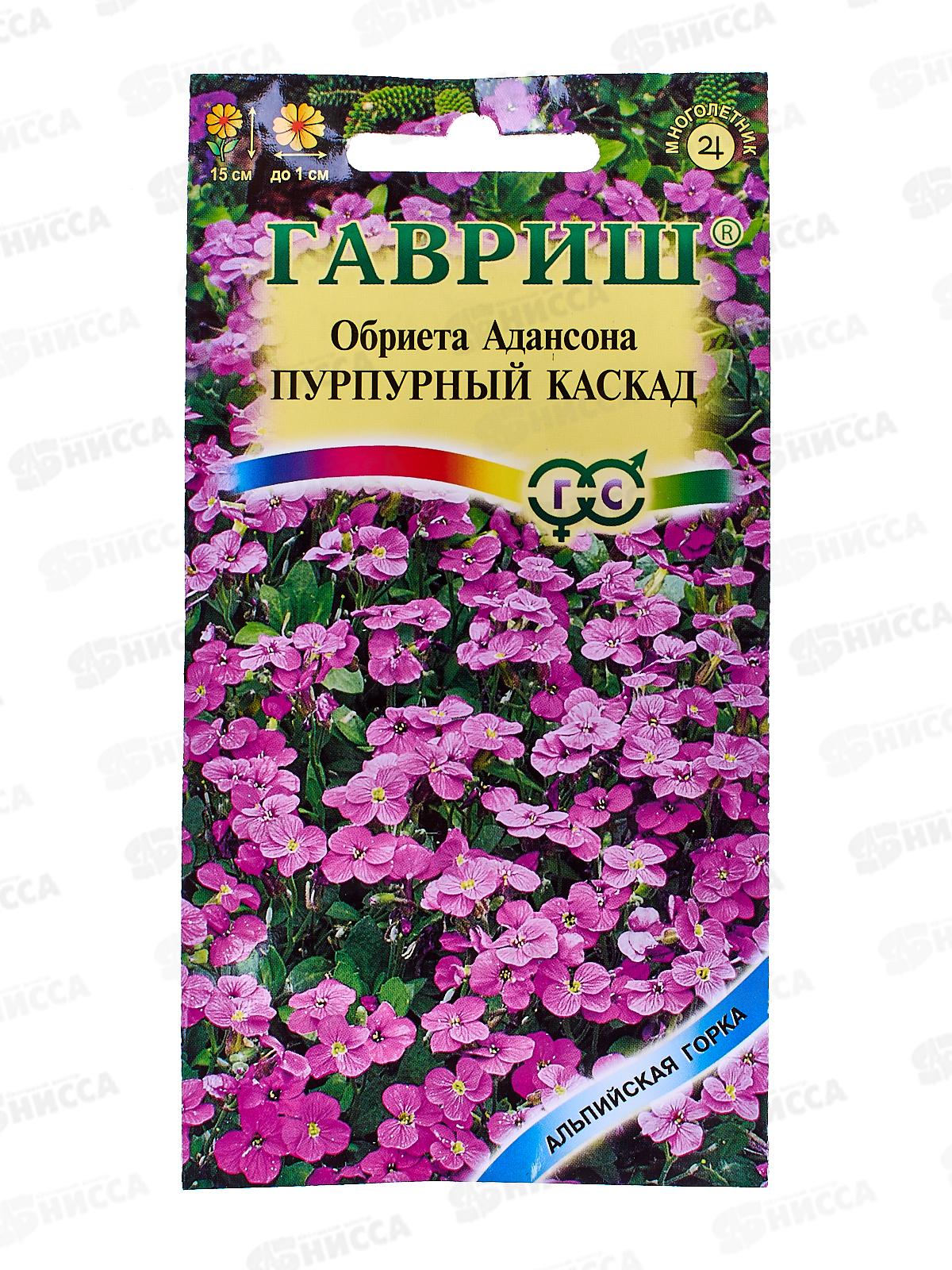 Обриета Пурпурный каскад 0,05г *10 ГШ