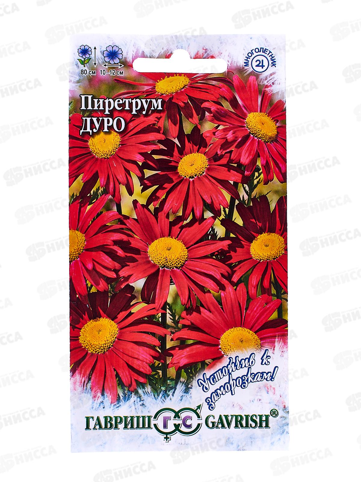 Пиретрум Дуро 0,2г *10 ГШ +