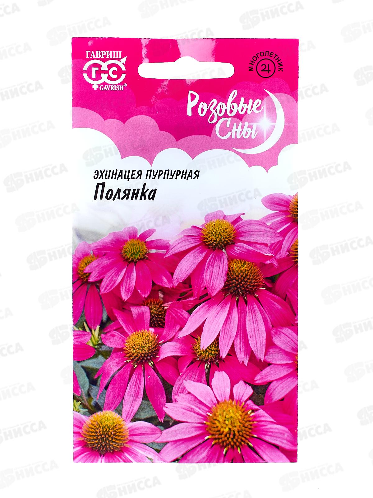 Эхинацея Полянка 0,1г  *10 ГШ