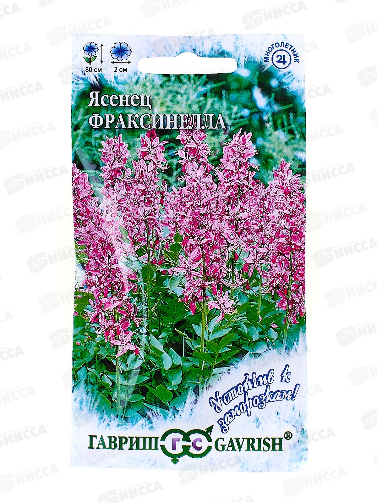 Ясенец Фраксинелла 3шт пробирка  *10 ГШ