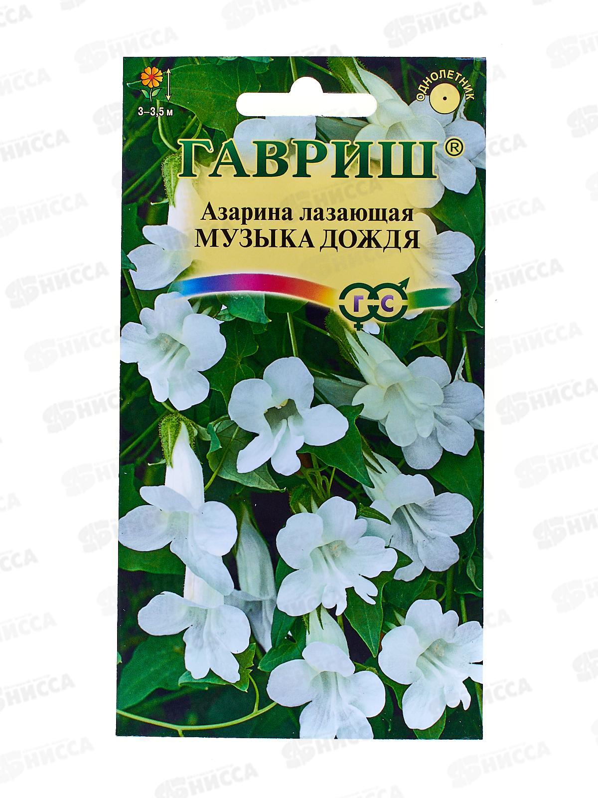 Азарина Музыка дождя 5шт *10 ГШ