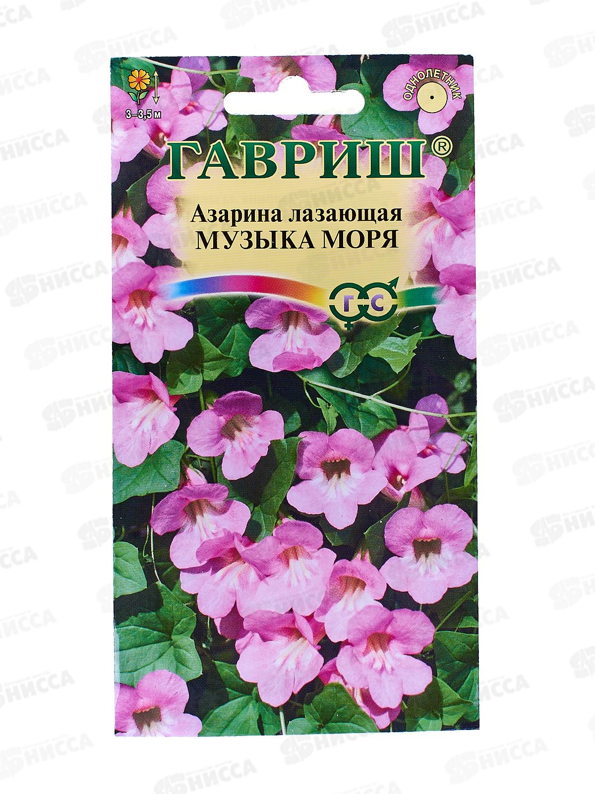 Азарина Музыка моря 4шт *10 ГШ +