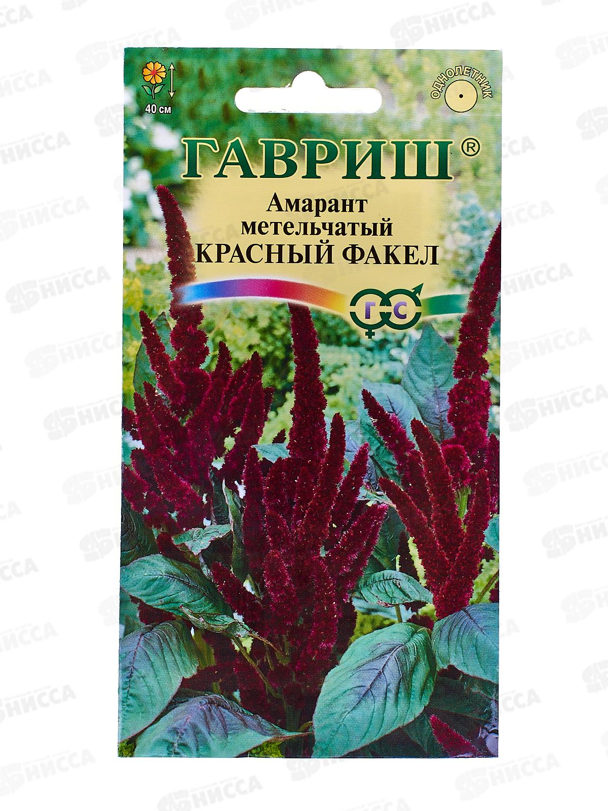 Амарант Красный факел темный 0,2г  *10 ГШ +