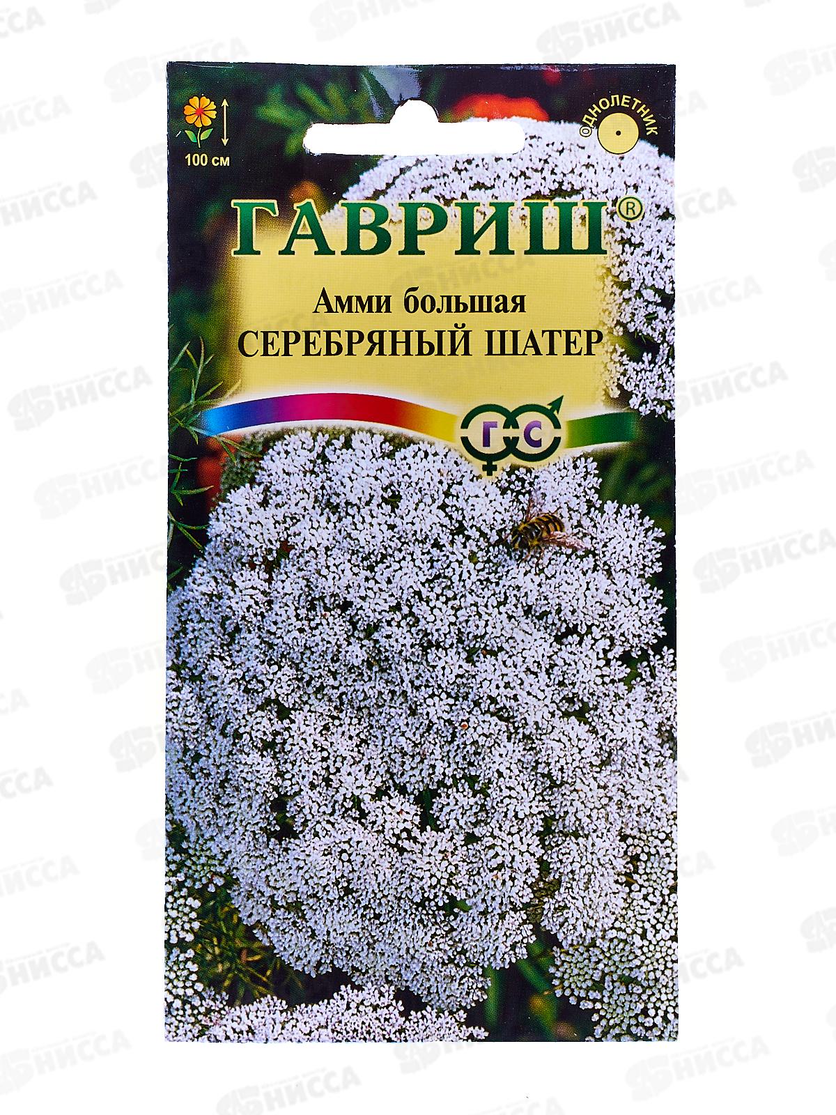 Амми Серебряный шатер 0,1г  *10 ГШ +