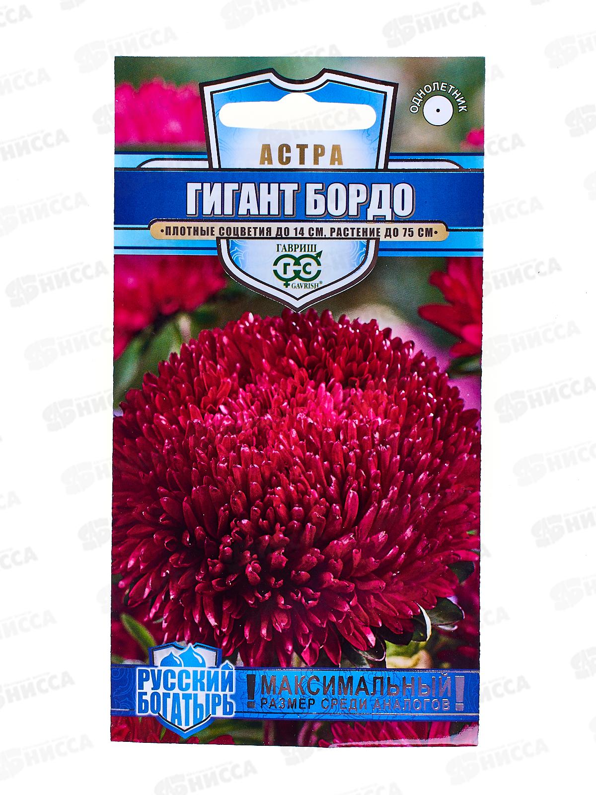 Астра Гигант бордо 0,05г  *10 ГШ +