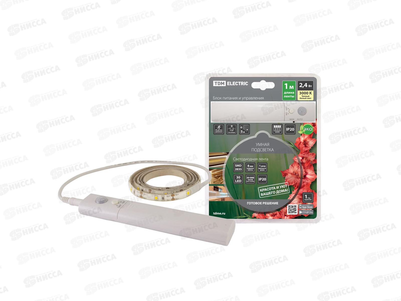 Умная подсветка SMD2835-30LED/m-IP20-5В-2, 4Вт-3000К, датчик TDM, 0503