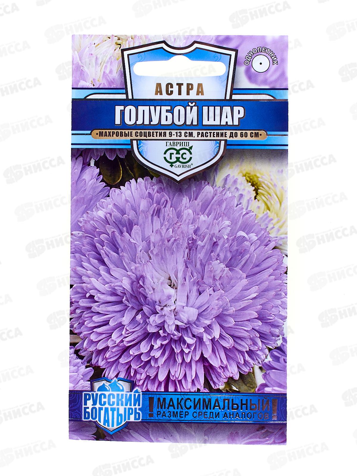 Астра Голубой шар 0,05г  *10 ГШ +