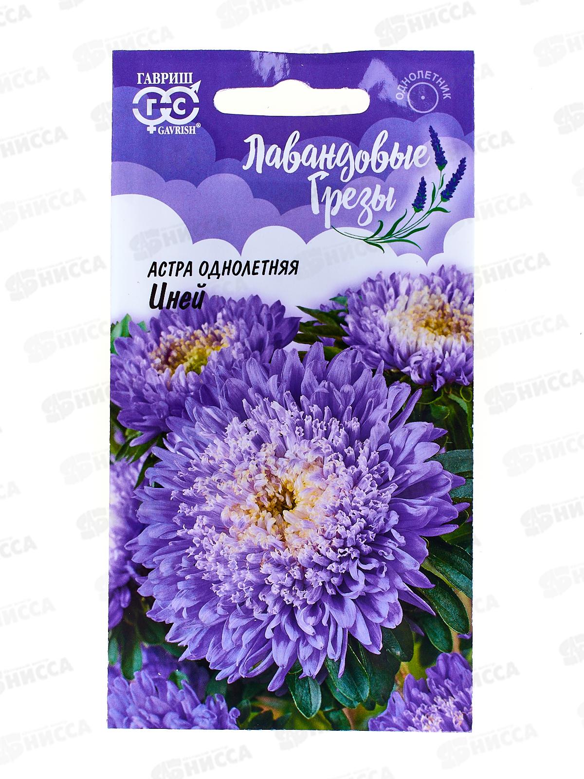 Астра Иней 0,3г  *10 ГШ