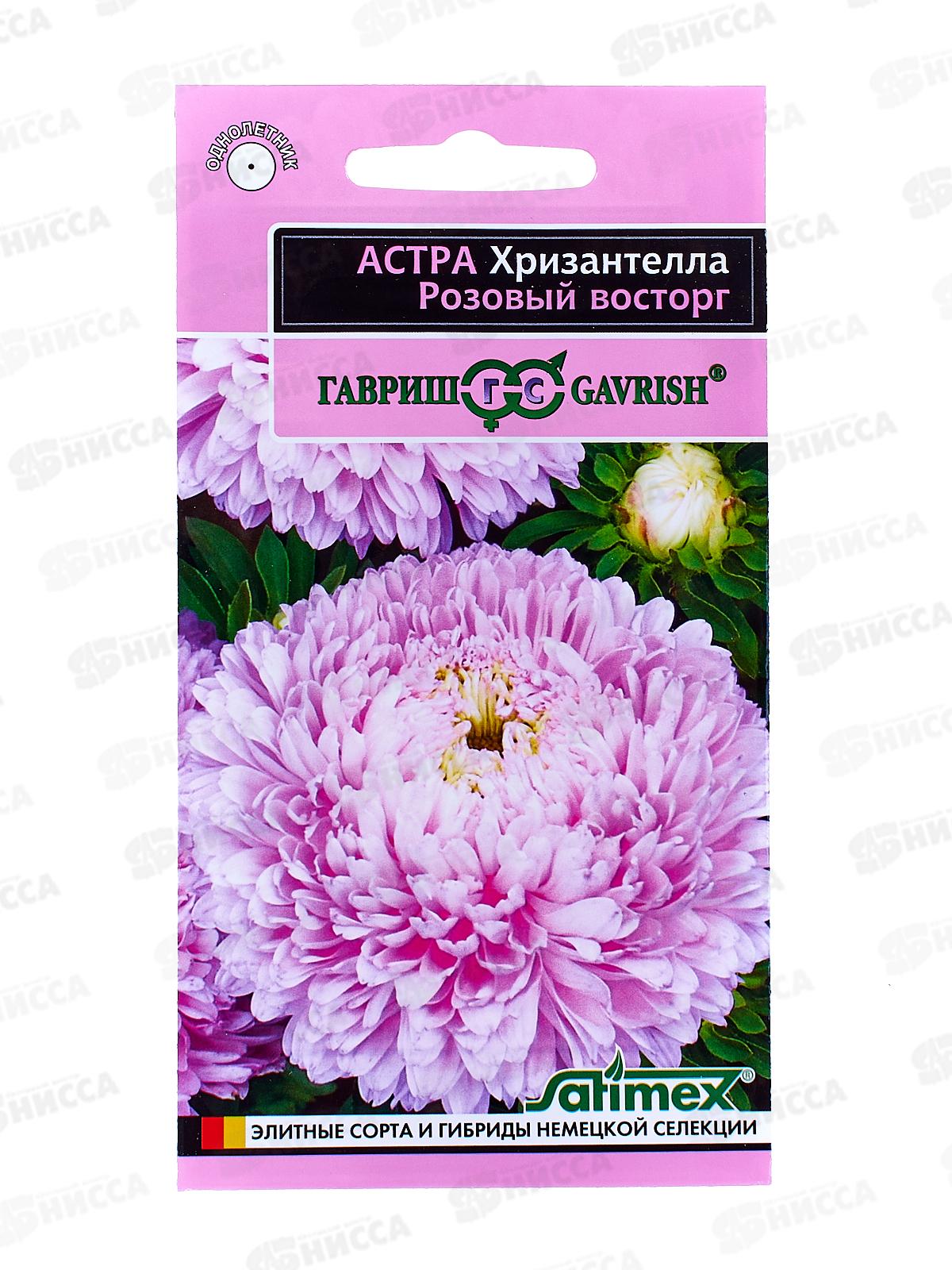 Астра Хризантелла Розовый восторг 0,05г *5  ГШ +