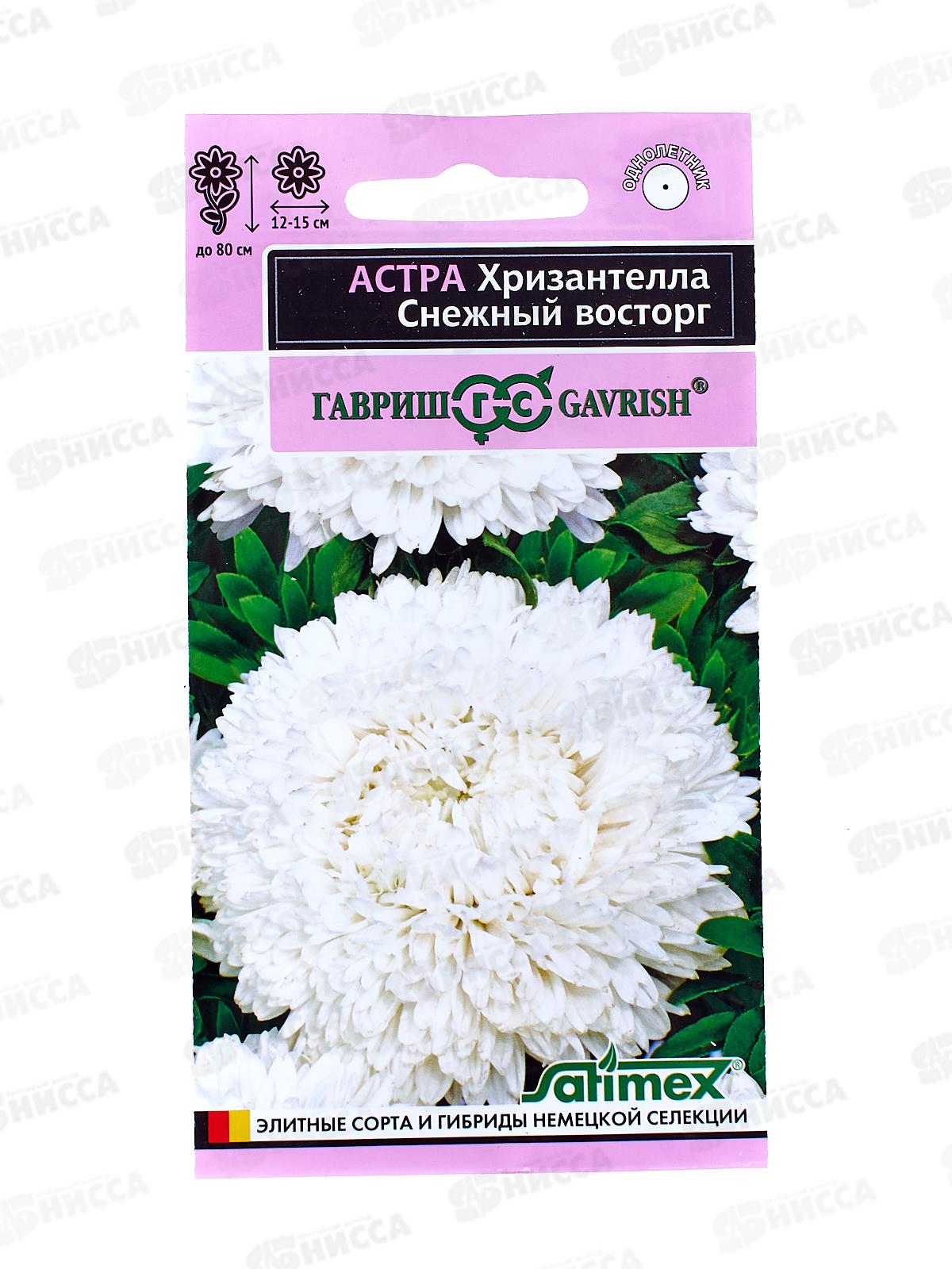 Астра Хризантелла Снежный восторг 0,05г *5  ГШ +
