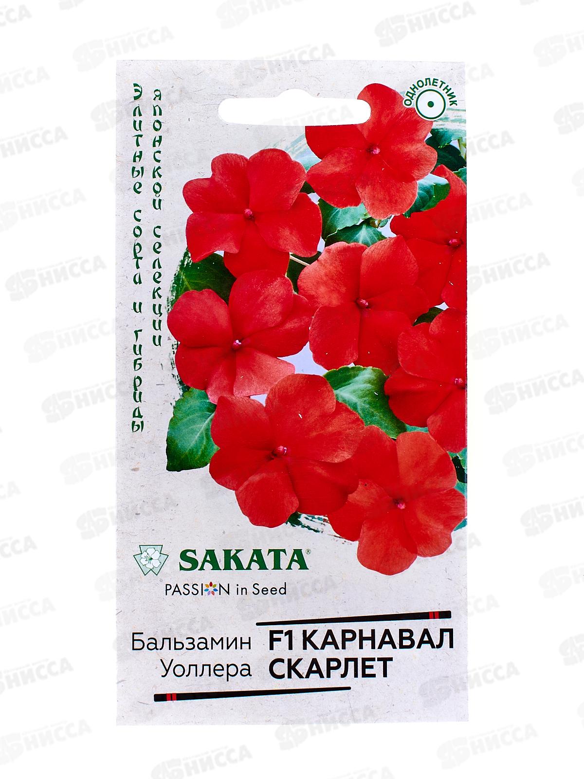 Бальзамин Карнавал Скарлет F1 5шт  *10  ГШ