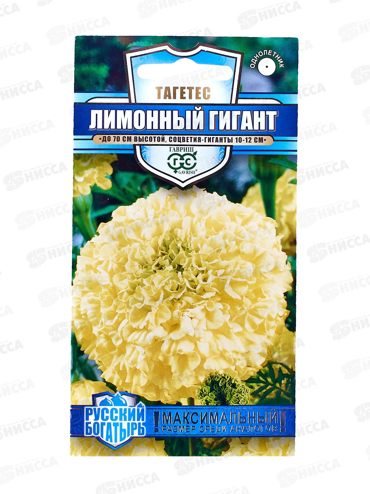 Бархатцы прямостоячие Лимонный гигант (Тагетес) 0,3г  *10 ГШ +