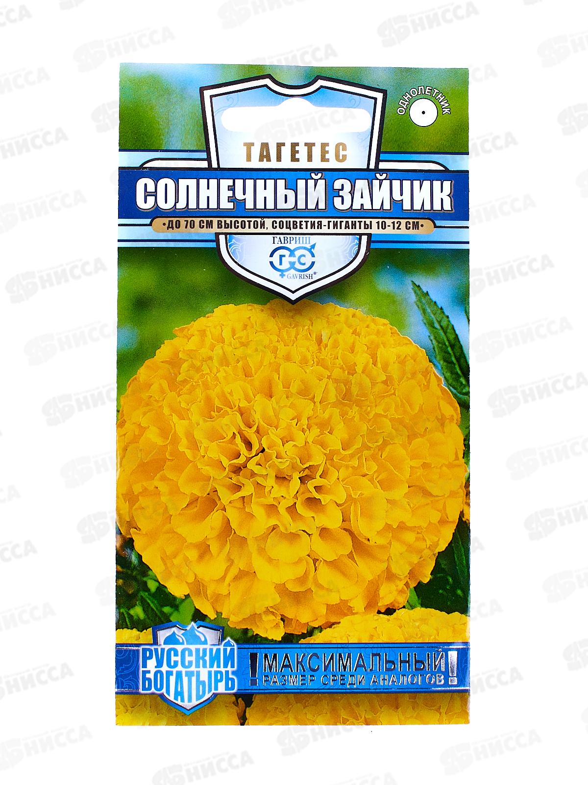 Бархатцы прямостоячие Солнечный зайчик (Тагетес) 0,3г  *10 ГШ