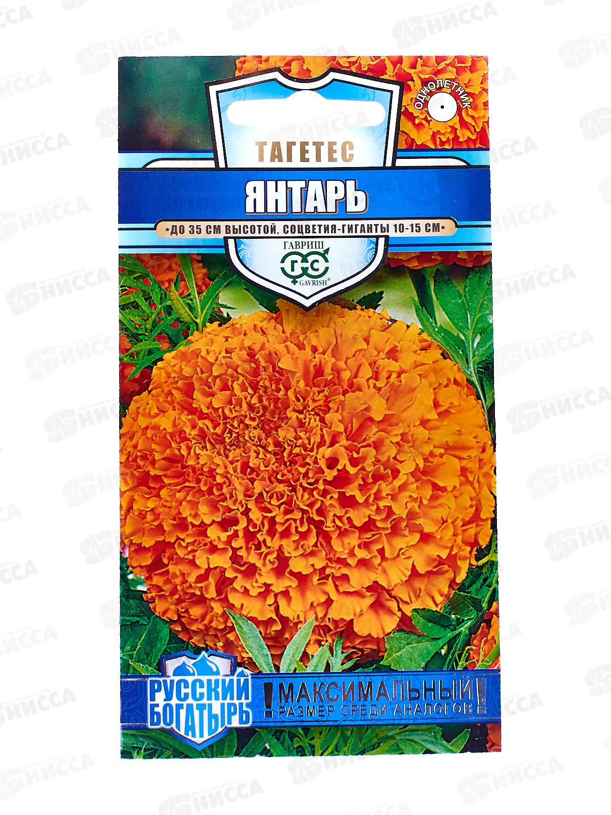 Бархатцы прямостоячие Янтарь 30см (Тагетес) 0,1г Н18  *10 ГШ