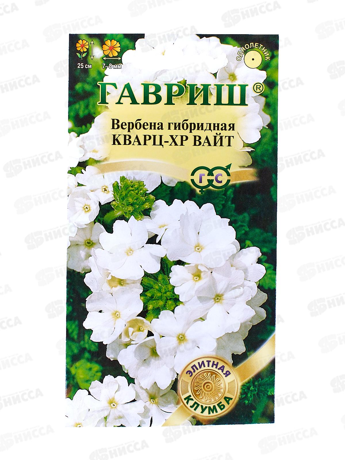 Вербена Кварц ХР Вайт 4шт  *10  ГШ