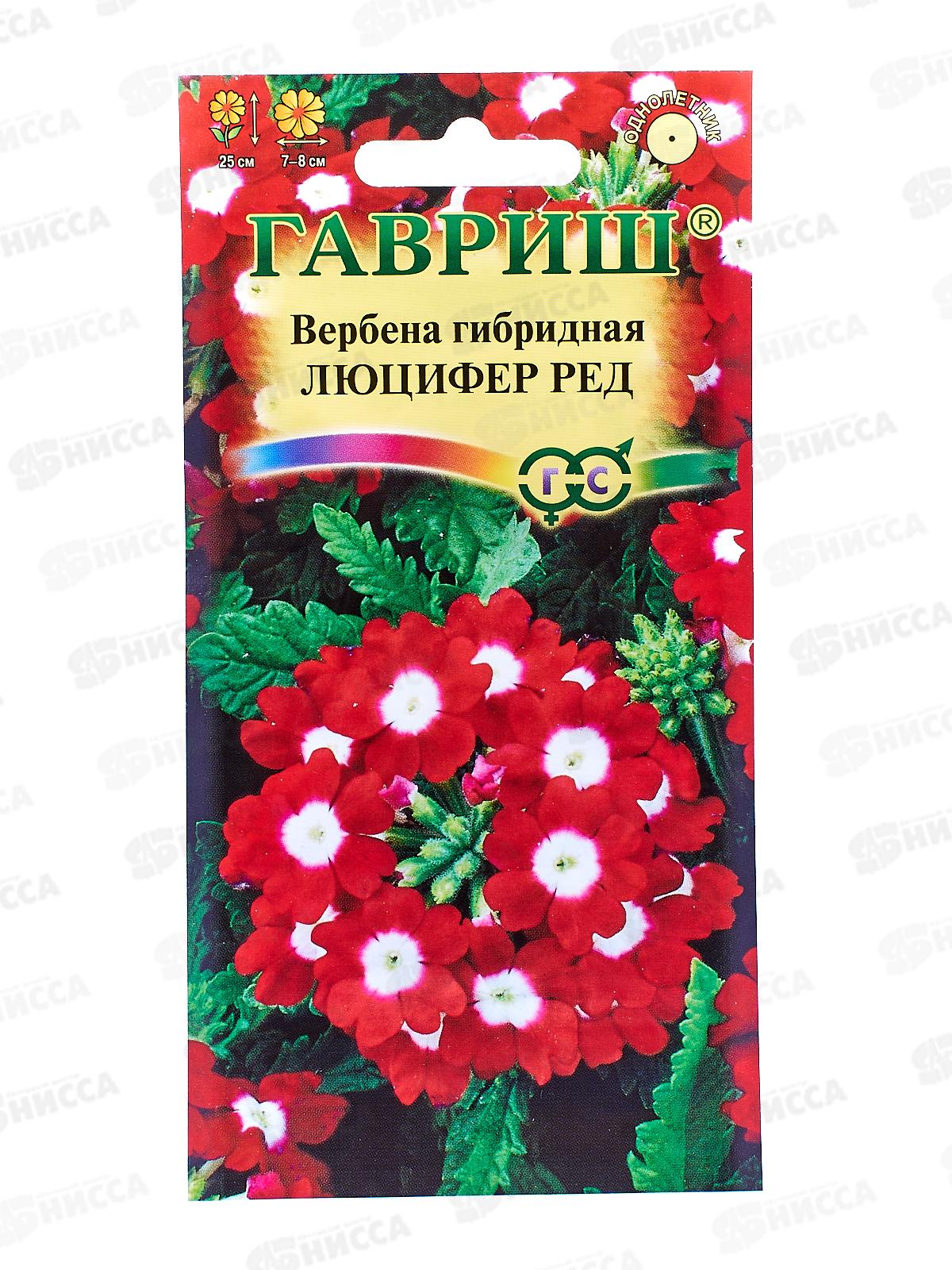 Вербена Люцифер Ред 0,05г  *10  ГШ