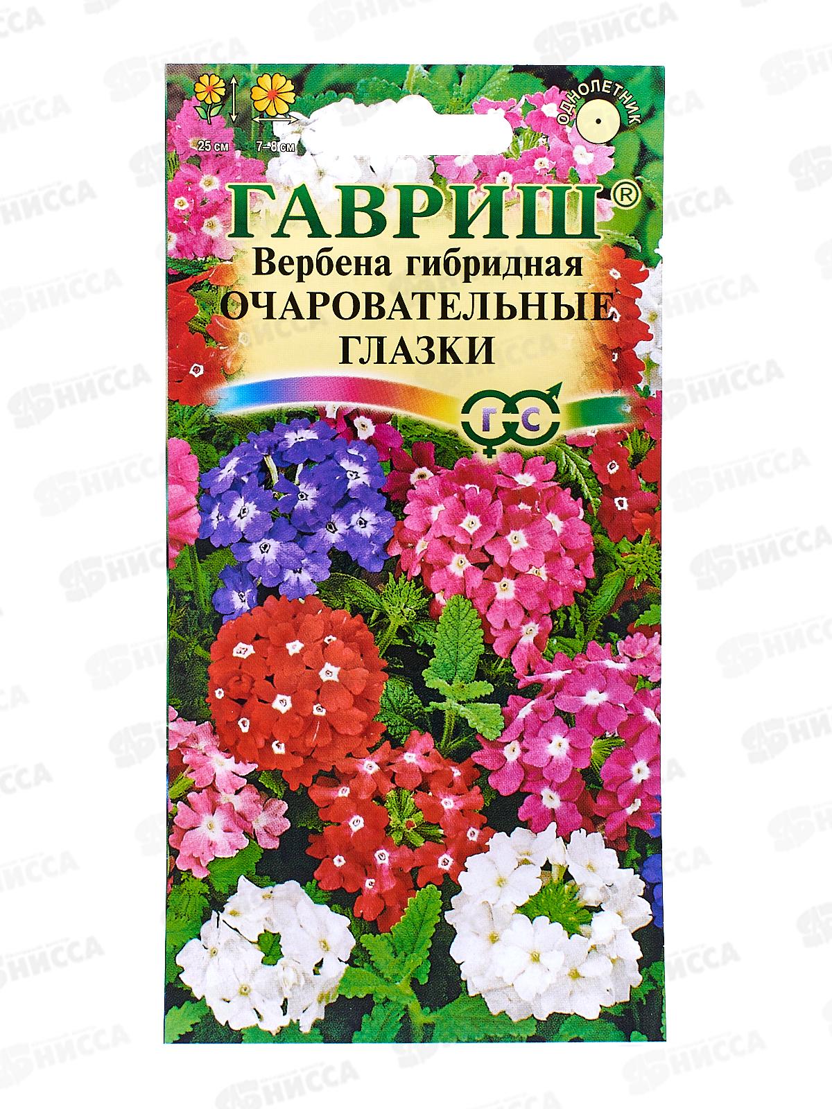 Вербена Очаровательные глазки 0,05г  *10  ГШ +