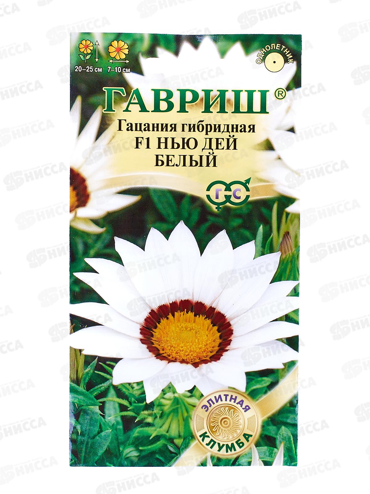 Гацания Нью Дей Белый F1 4шт *10 ГШ