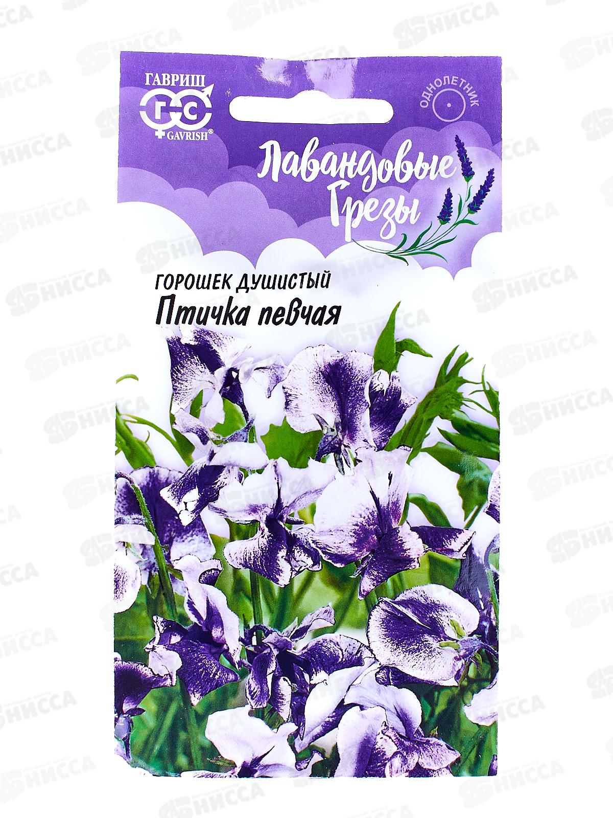 Душистый горошек Птичка певчая 0,5г  *10 ГШ +